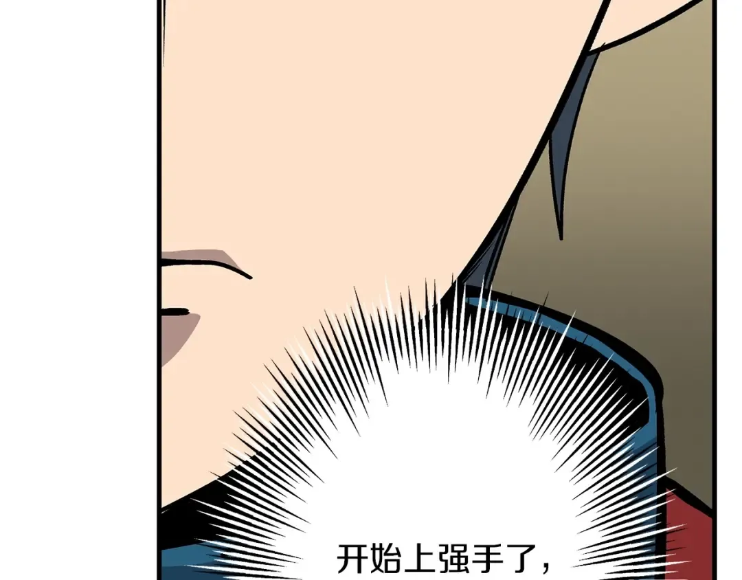 第45话 敌军的王牌 第105页
