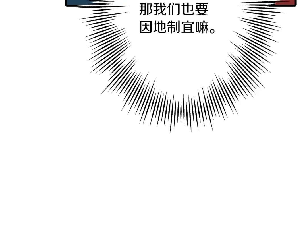 第45话 敌军的王牌 第106页