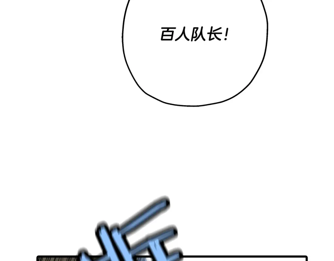 第45话 敌军的王牌 第115页