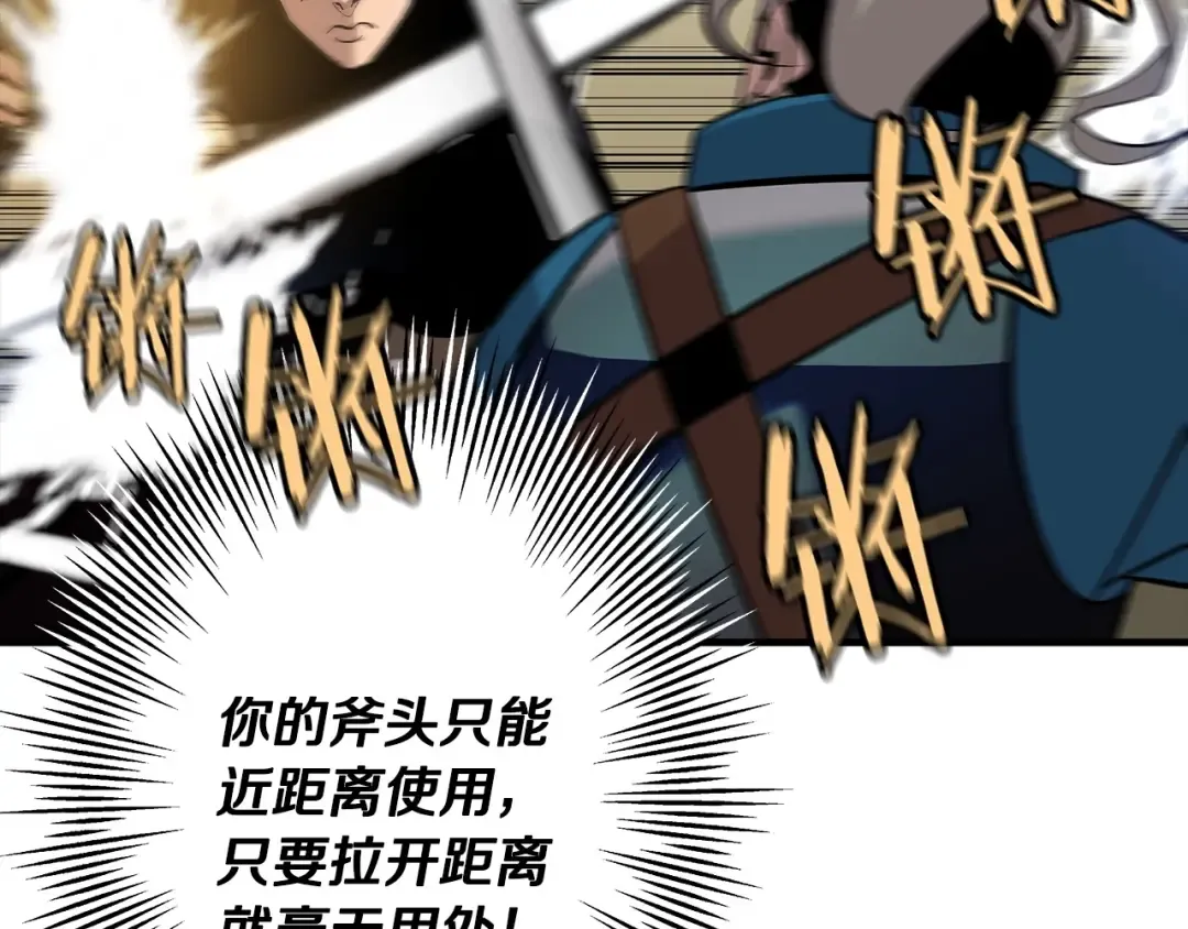 第45话 敌军的王牌 第121页