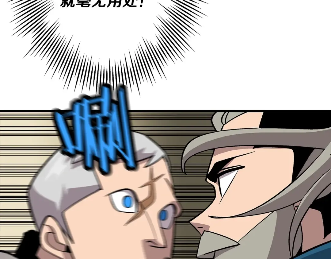 第45话 敌军的王牌 第122页