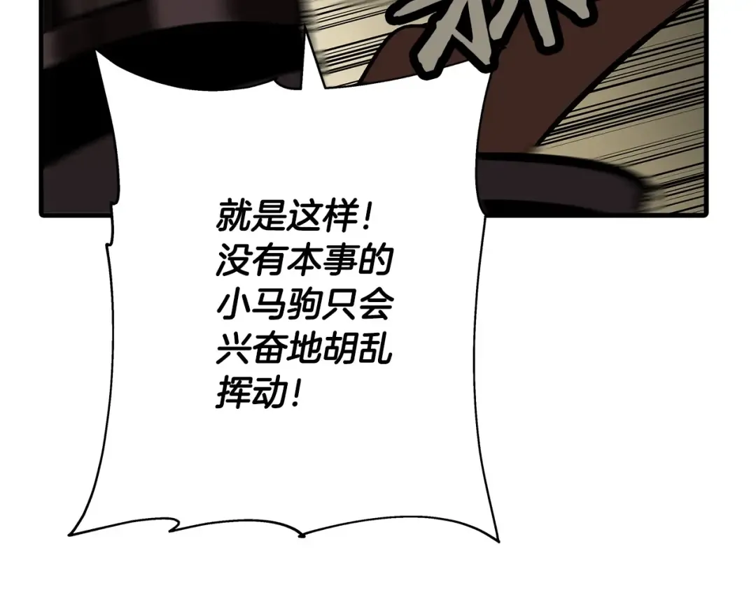第45话 敌军的王牌 第126页