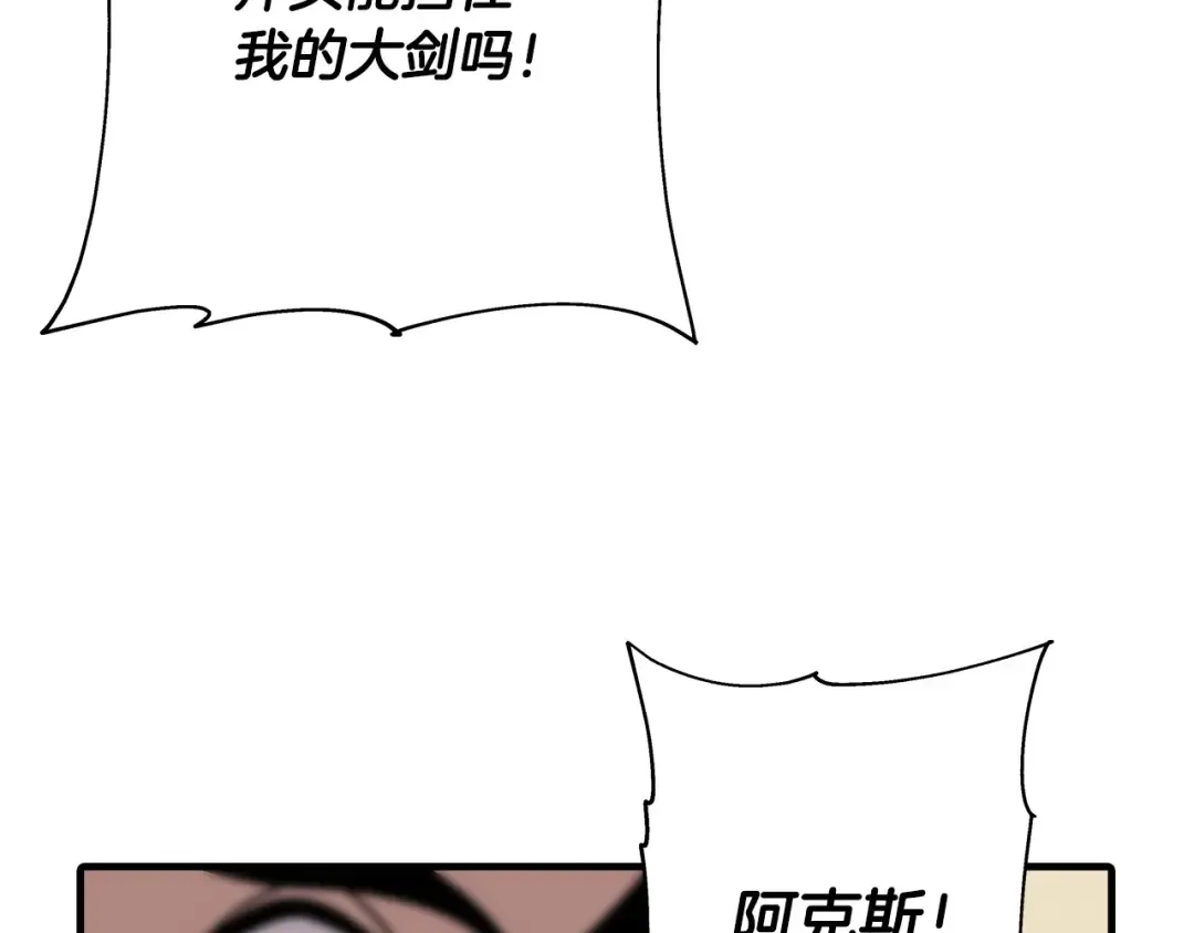 第45话 敌军的王牌 第129页