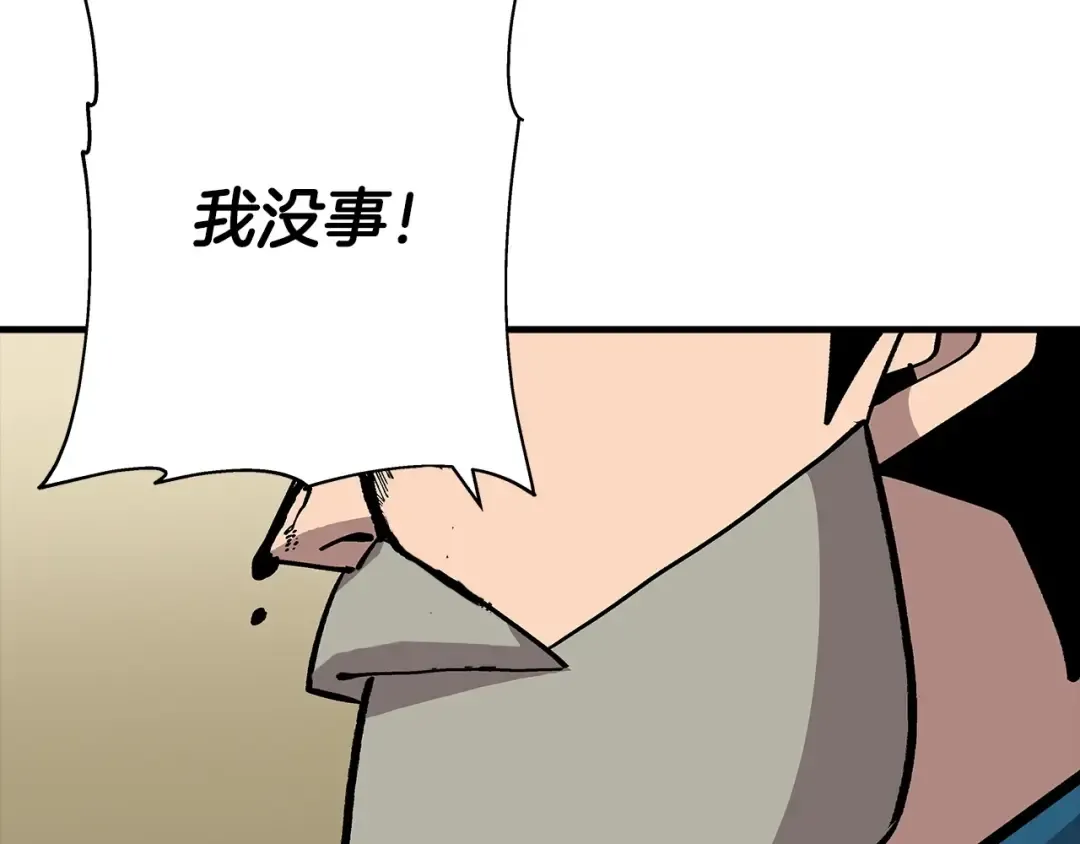 第45话 敌军的王牌 第134页