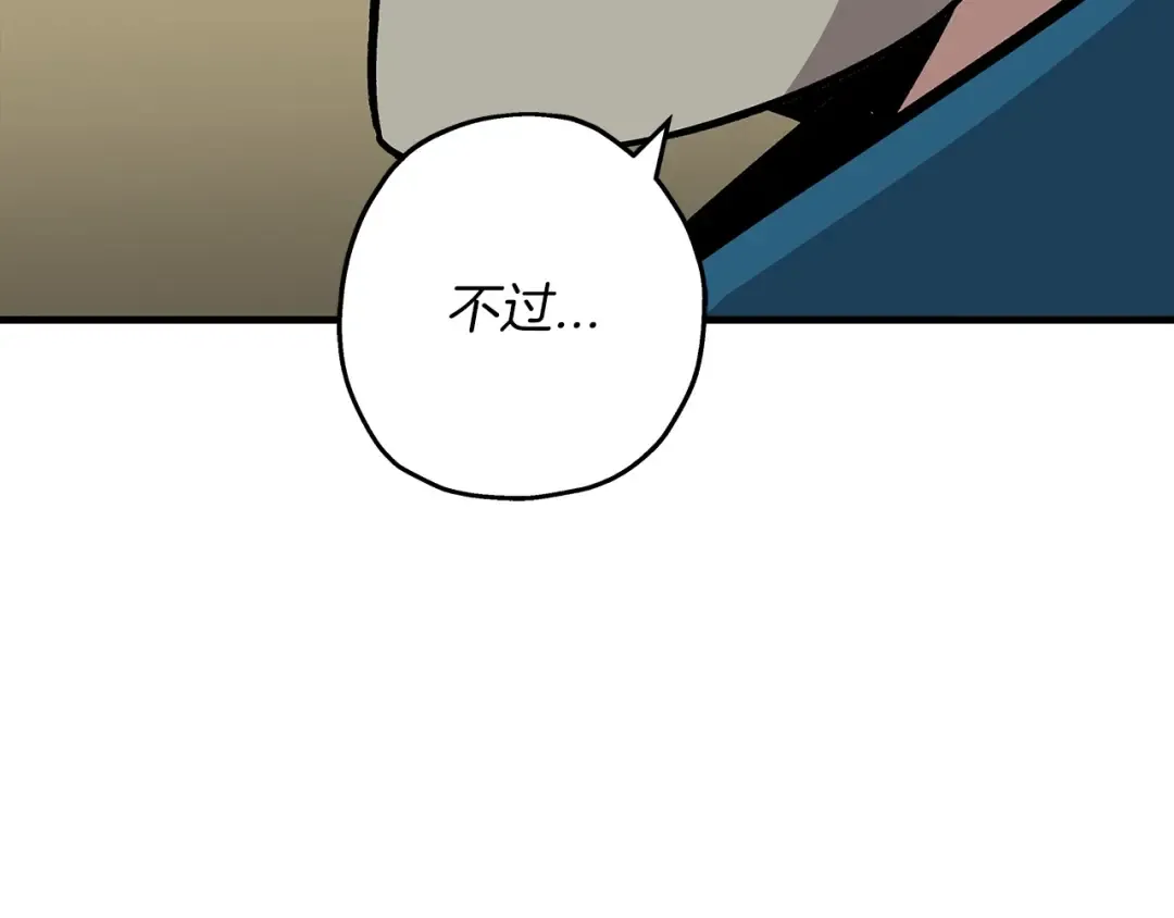 第45话 敌军的王牌 第135页
