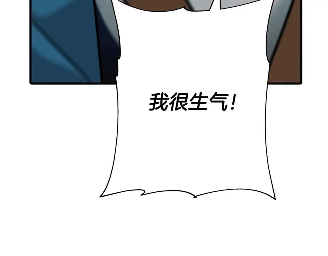 第45话 敌军的王牌 第138页