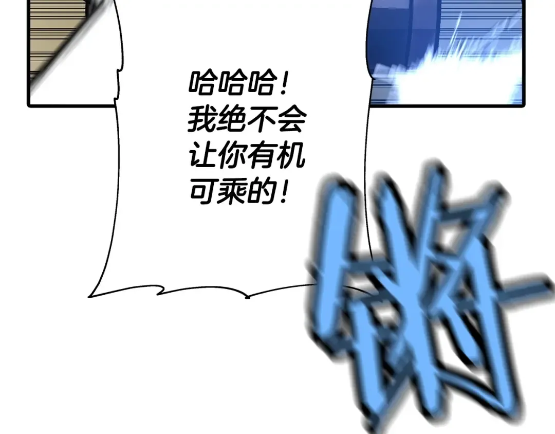 第45话 敌军的王牌 第146页