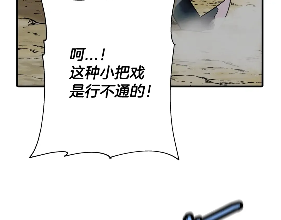 第45话 敌军的王牌 第151页