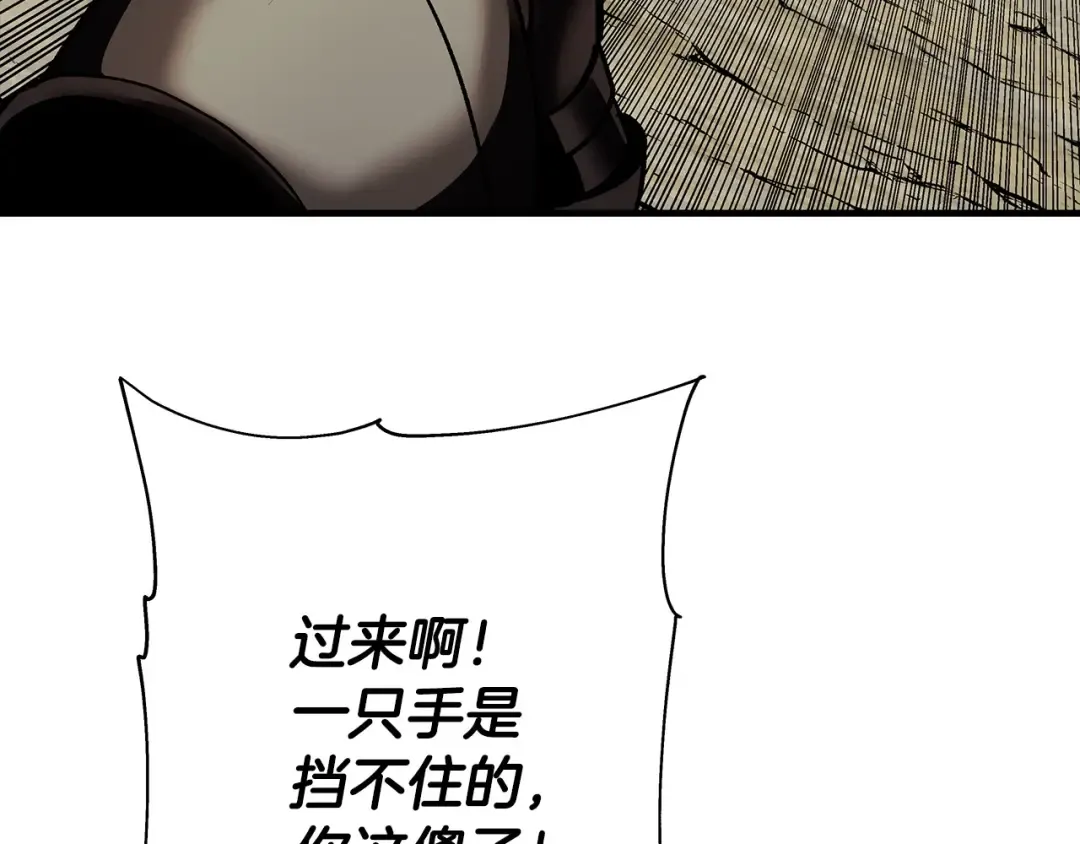第45话 敌军的王牌 第153页