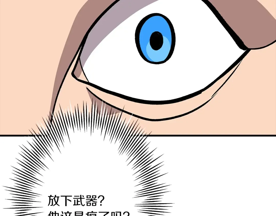 第45话 敌军的王牌 第159页