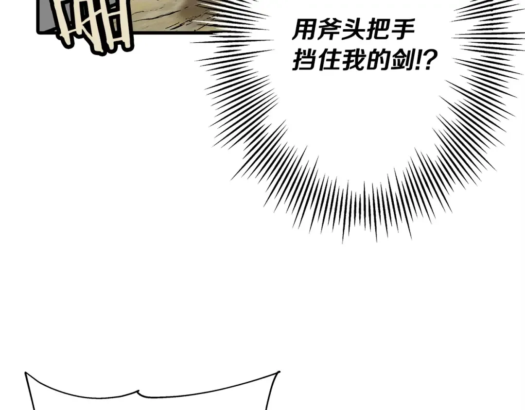第45话 敌军的王牌 第164页