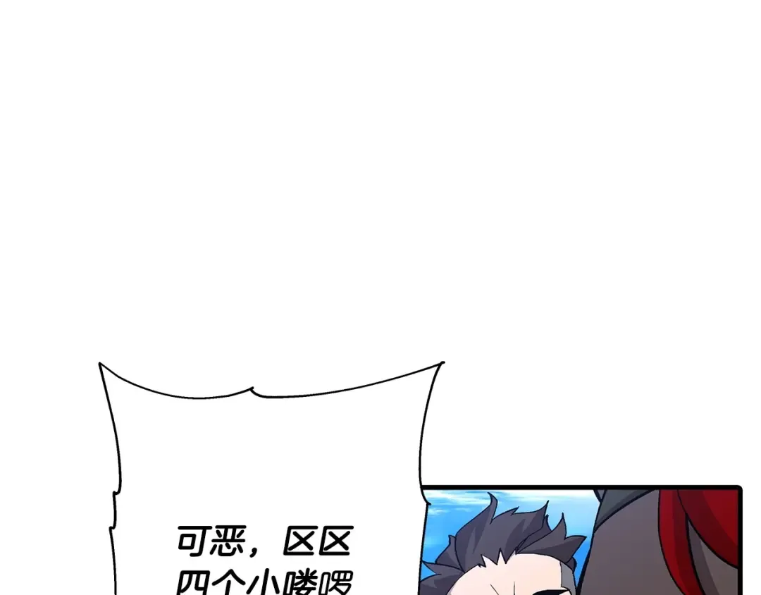 第45话 敌军的王牌 第181页