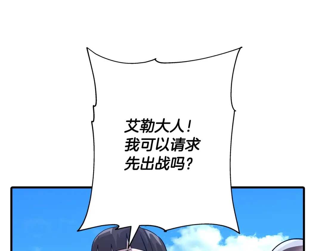 第45话 敌军的王牌 第186页