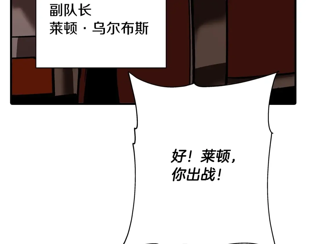 第45话 敌军的王牌 第188页