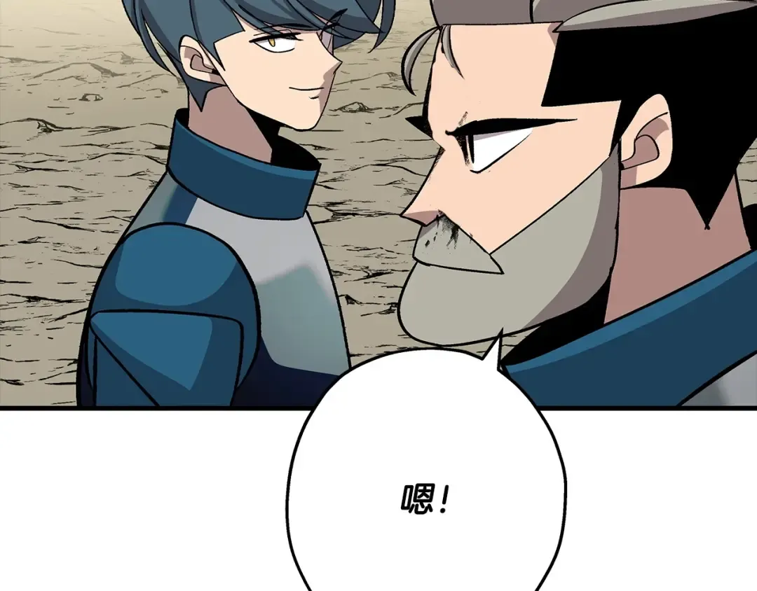 第45话 敌军的王牌 第190页