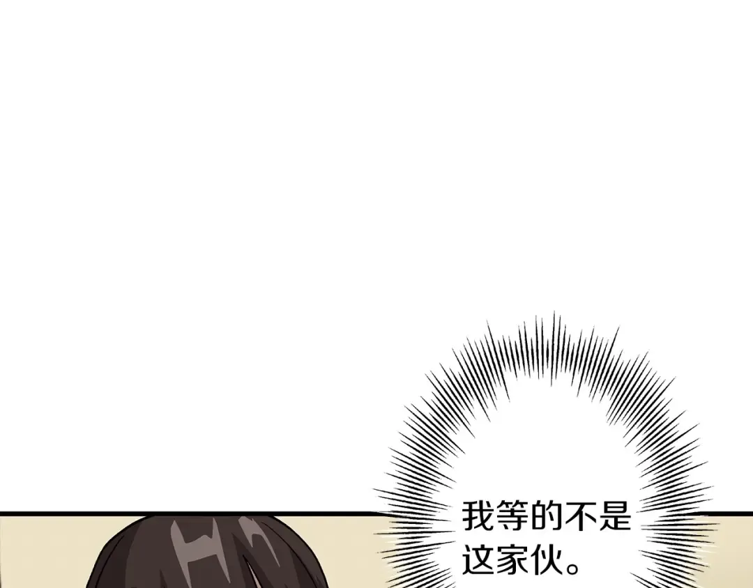 第45话 敌军的王牌 第199页