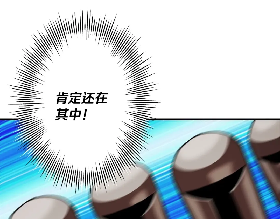 第45话 敌军的王牌 第201页