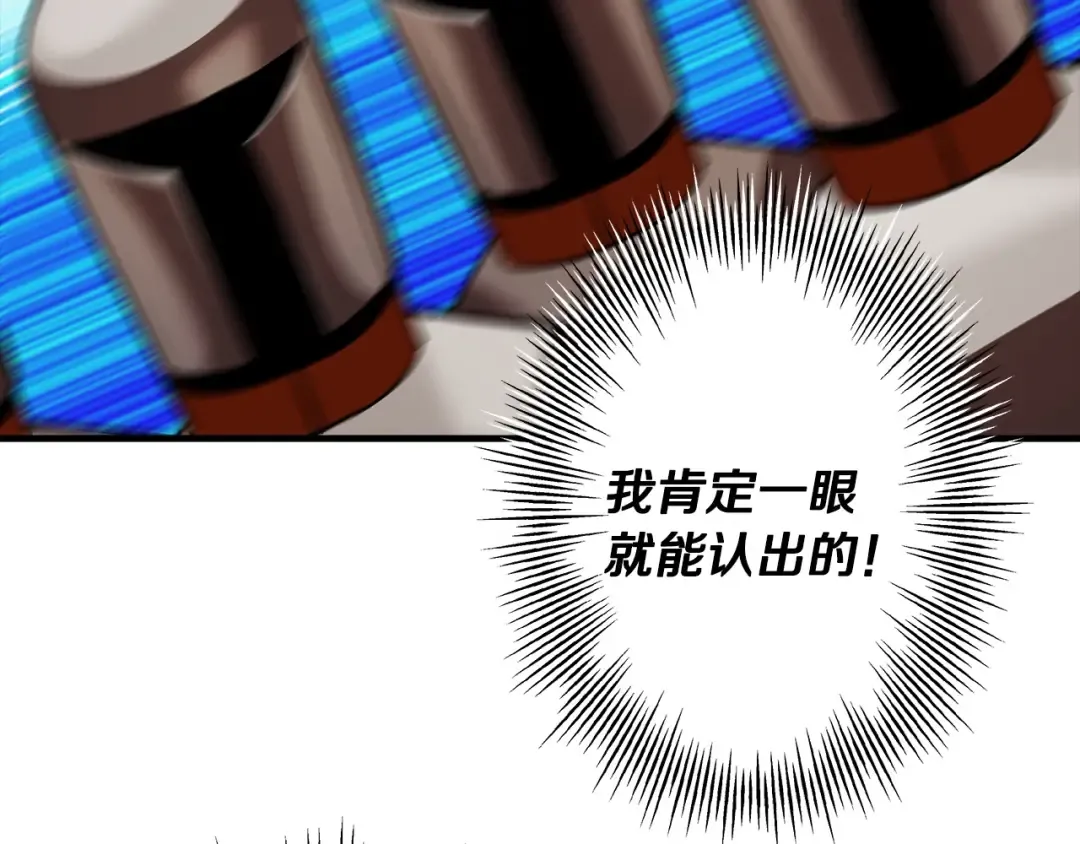 第45话 敌军的王牌 第202页