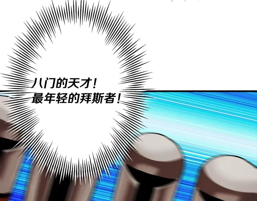 第45话 敌军的王牌 第203页