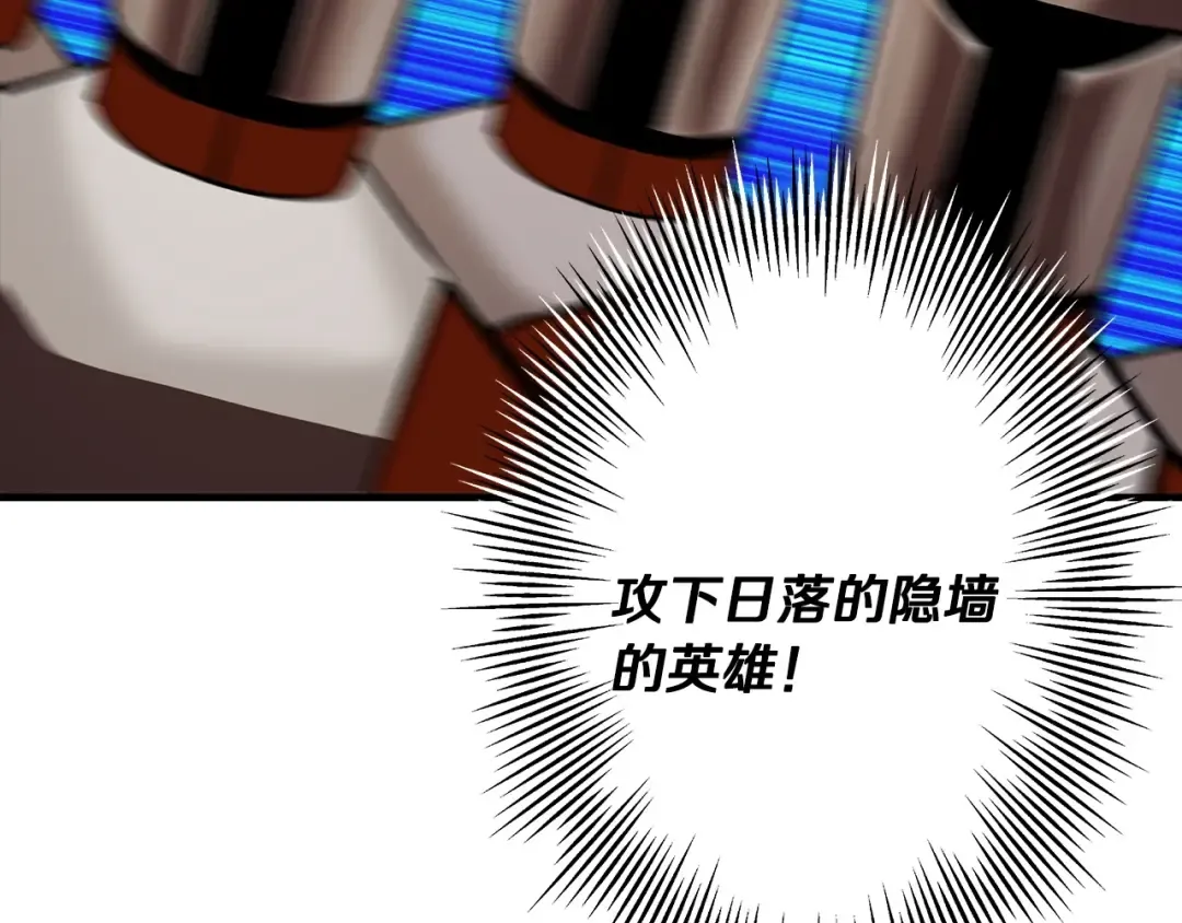 第45话 敌军的王牌 第204页