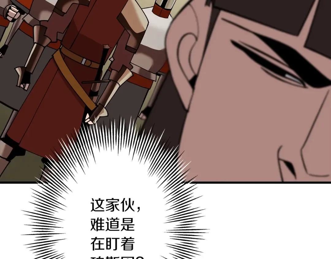 第46话 王牌！ 第7页