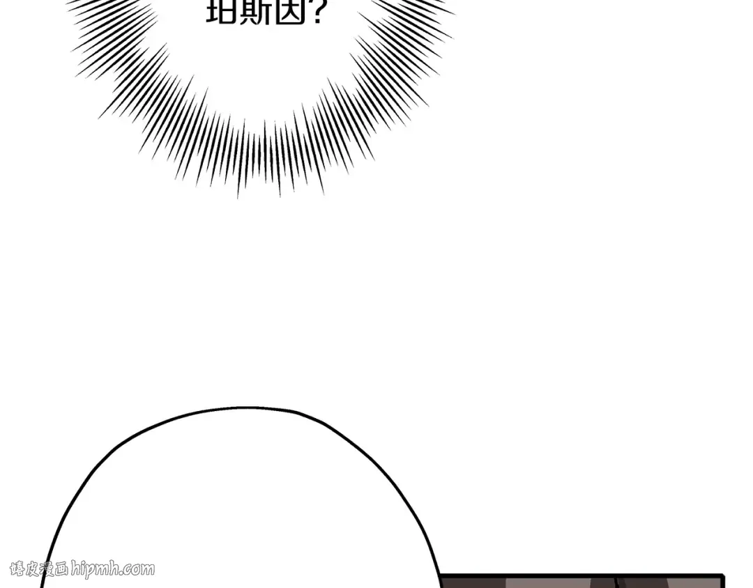 第46话 王牌！ 第8页