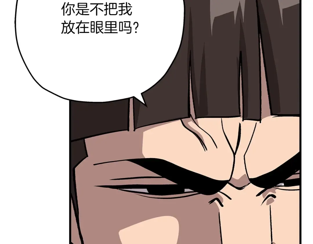 第46话 王牌！ 第9页