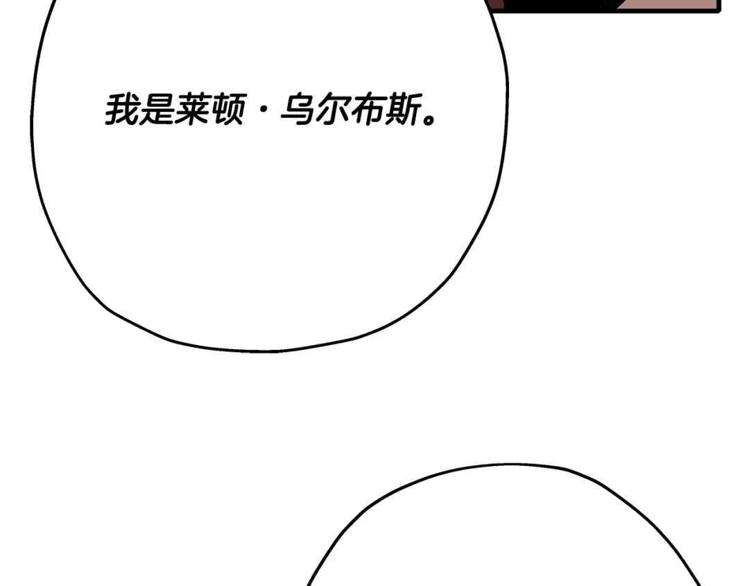 第46话 王牌！ 第11页