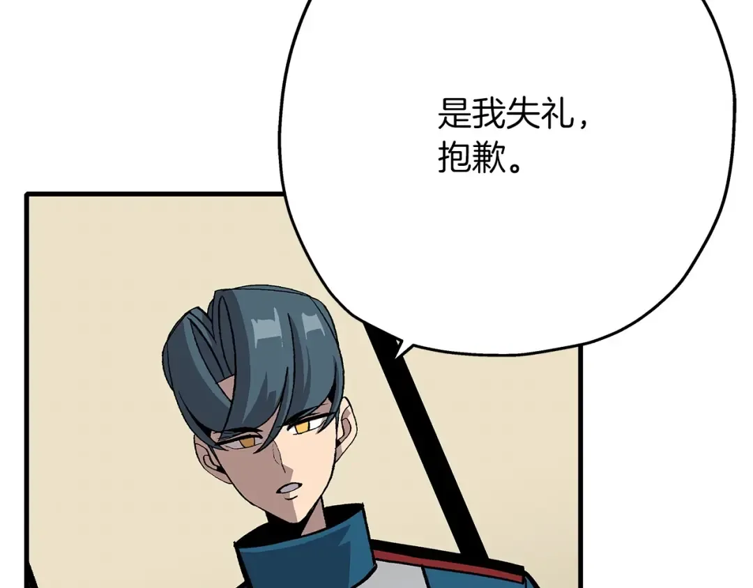 第46话 王牌！ 第12页