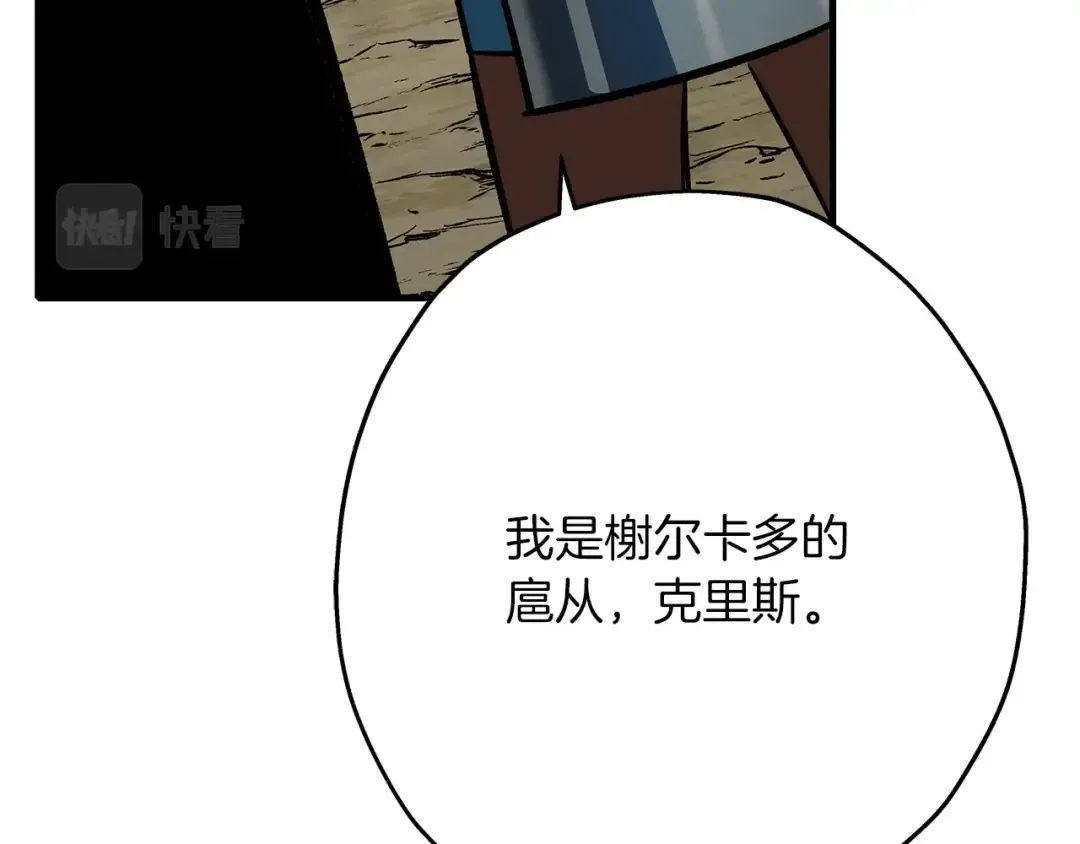 第46话 王牌！ 第14页