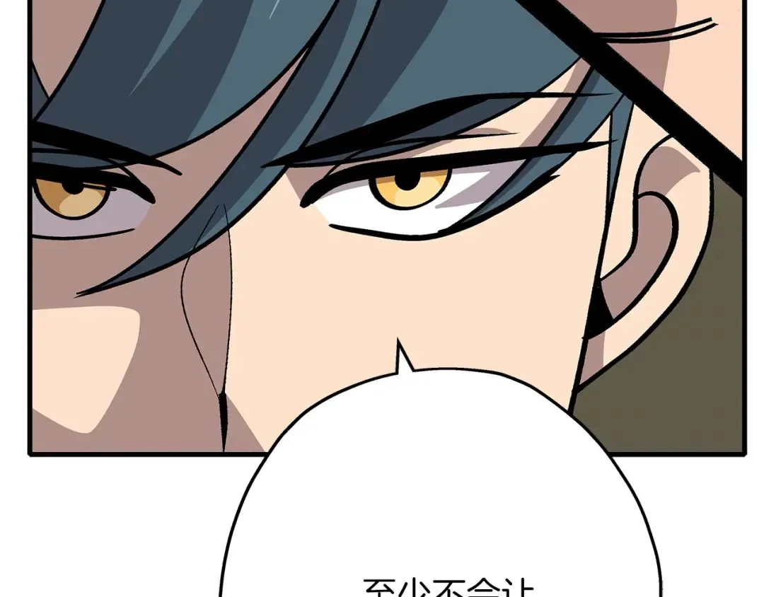 第46话 王牌！ 第18页