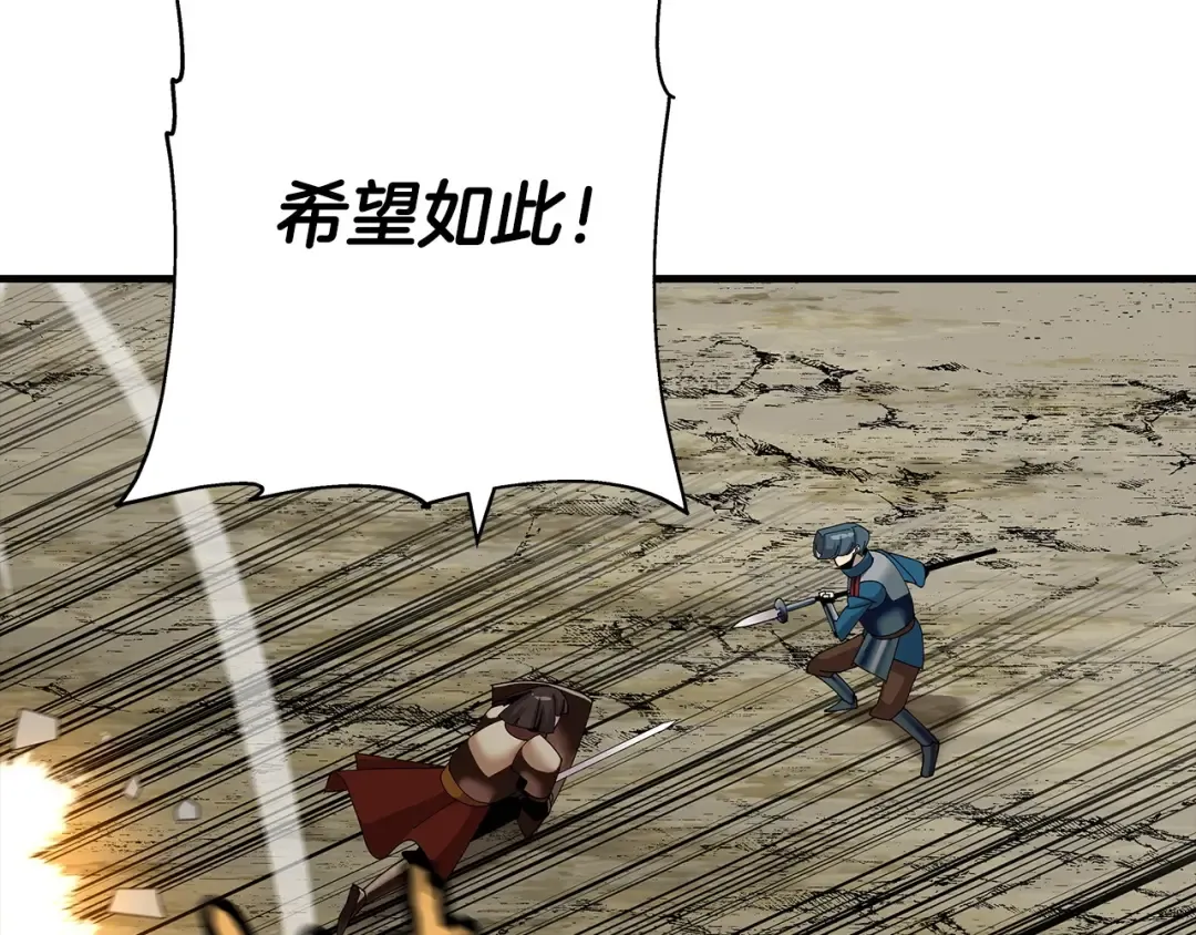 第46话 王牌！ 第20页