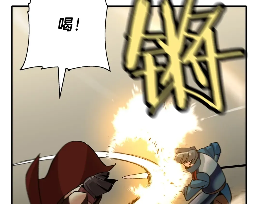 第46话 王牌！ 第22页