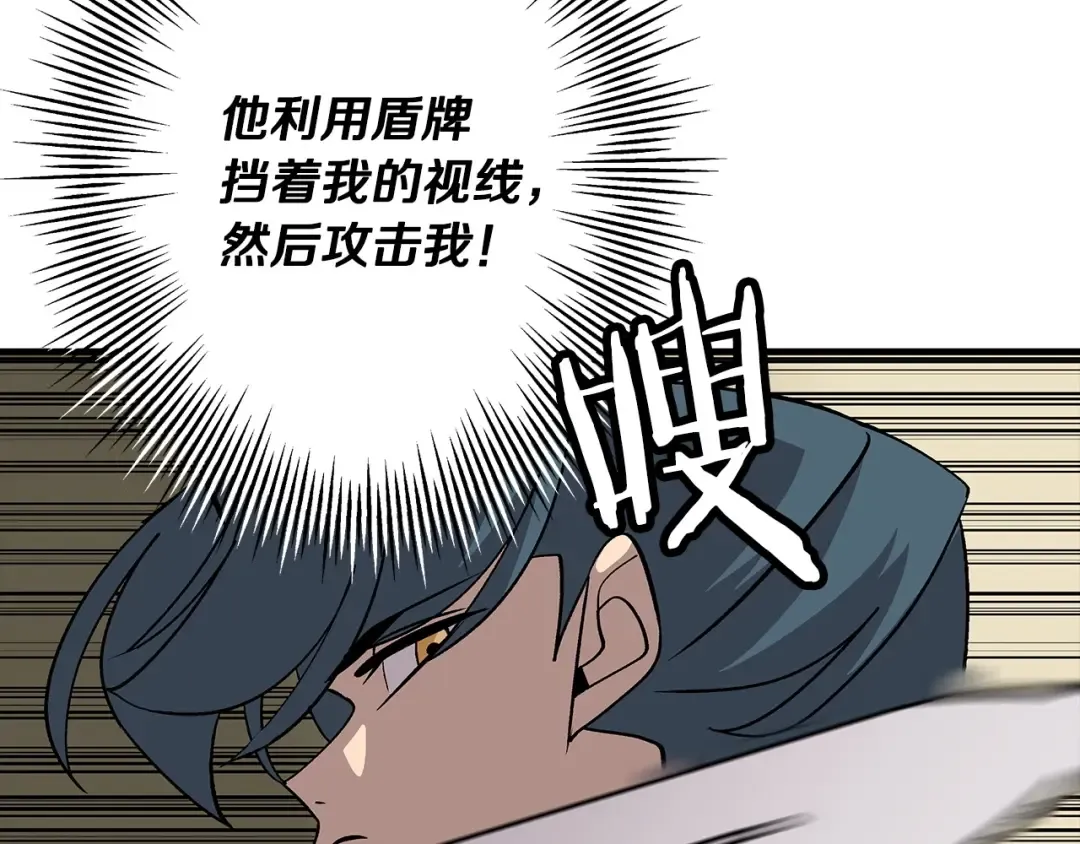 第46话 王牌！ 第31页