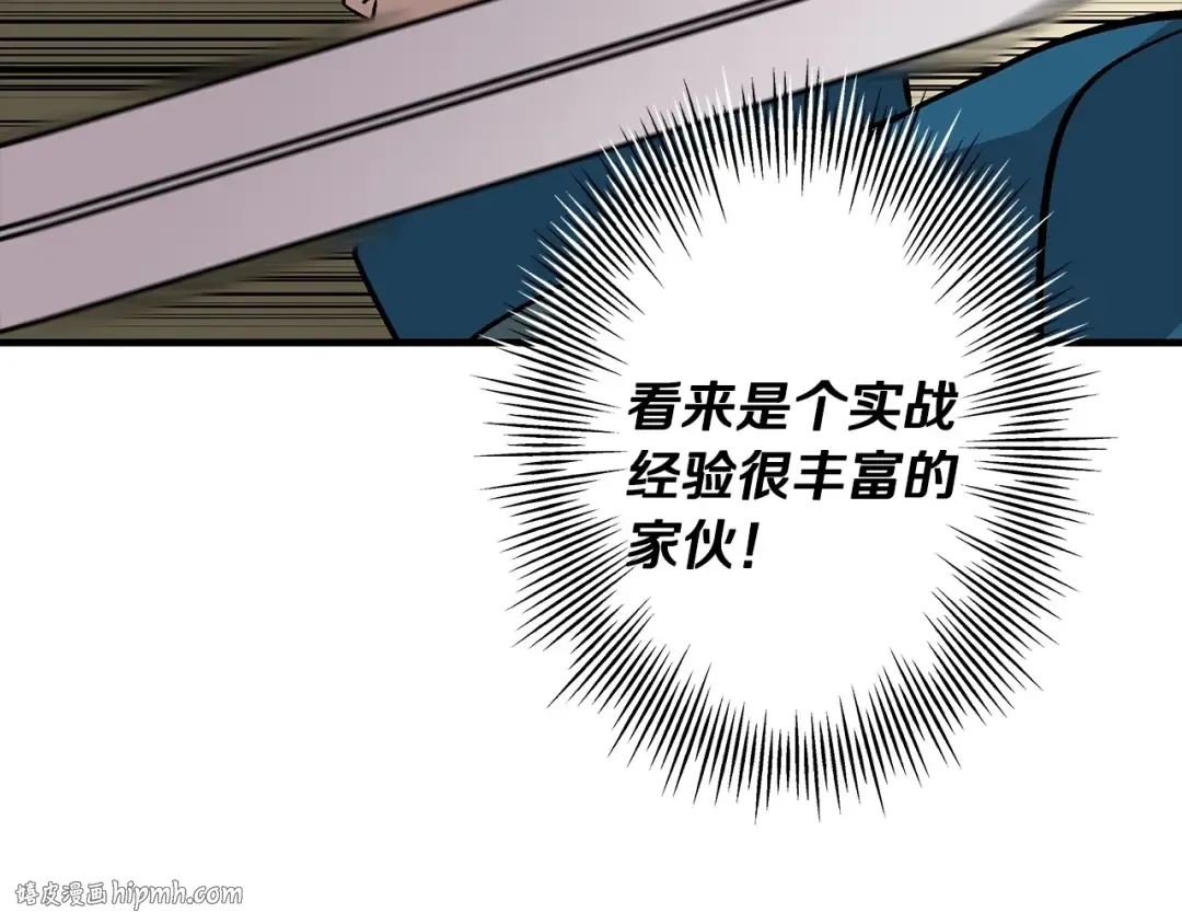 第46话 王牌！ 第32页