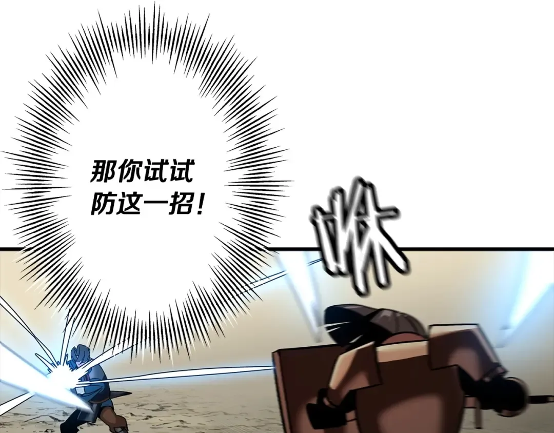 第46话 王牌！ 第33页