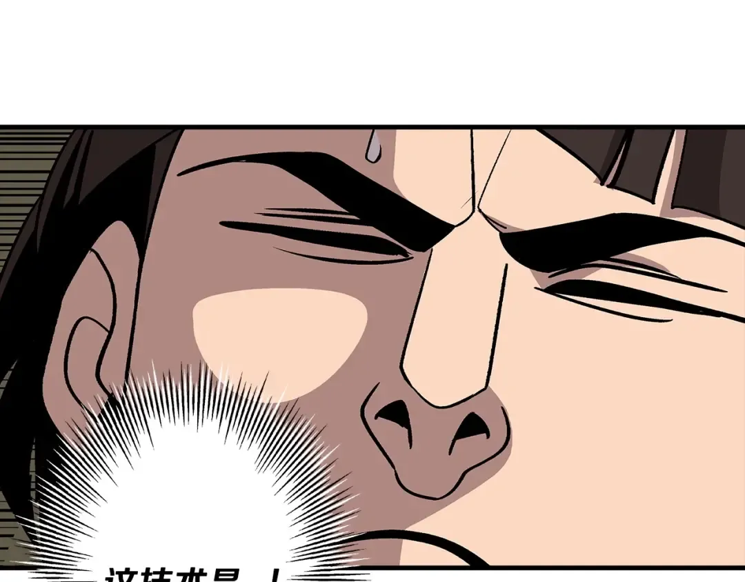 第46话 王牌！ 第35页