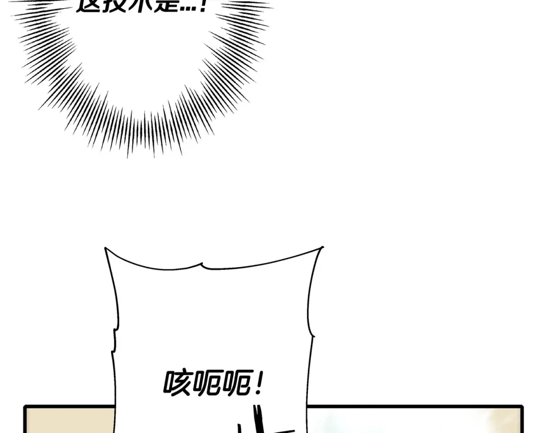 第46话 王牌！ 第36页