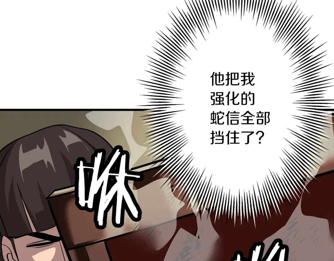 第46话 王牌！ 第39页