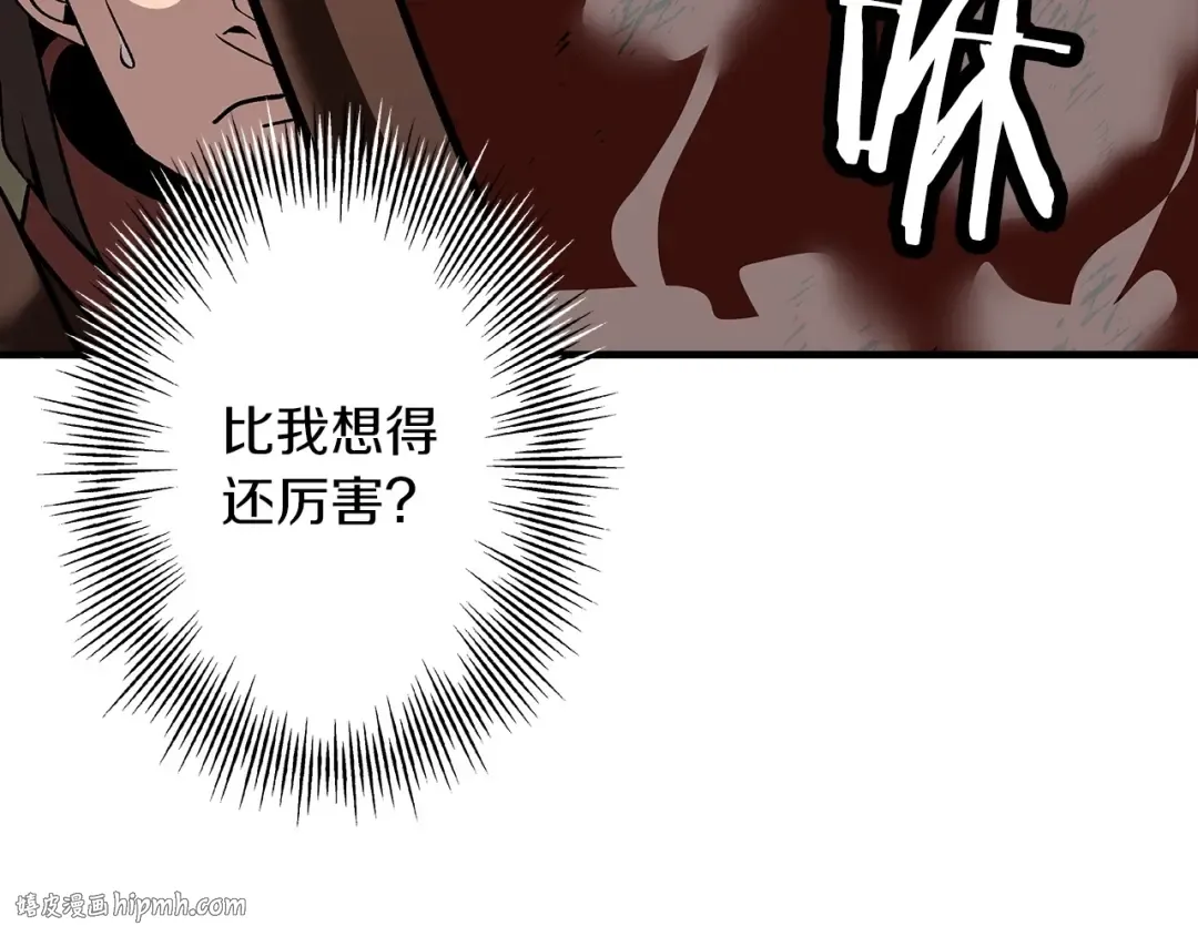 第46话 王牌！ 第40页