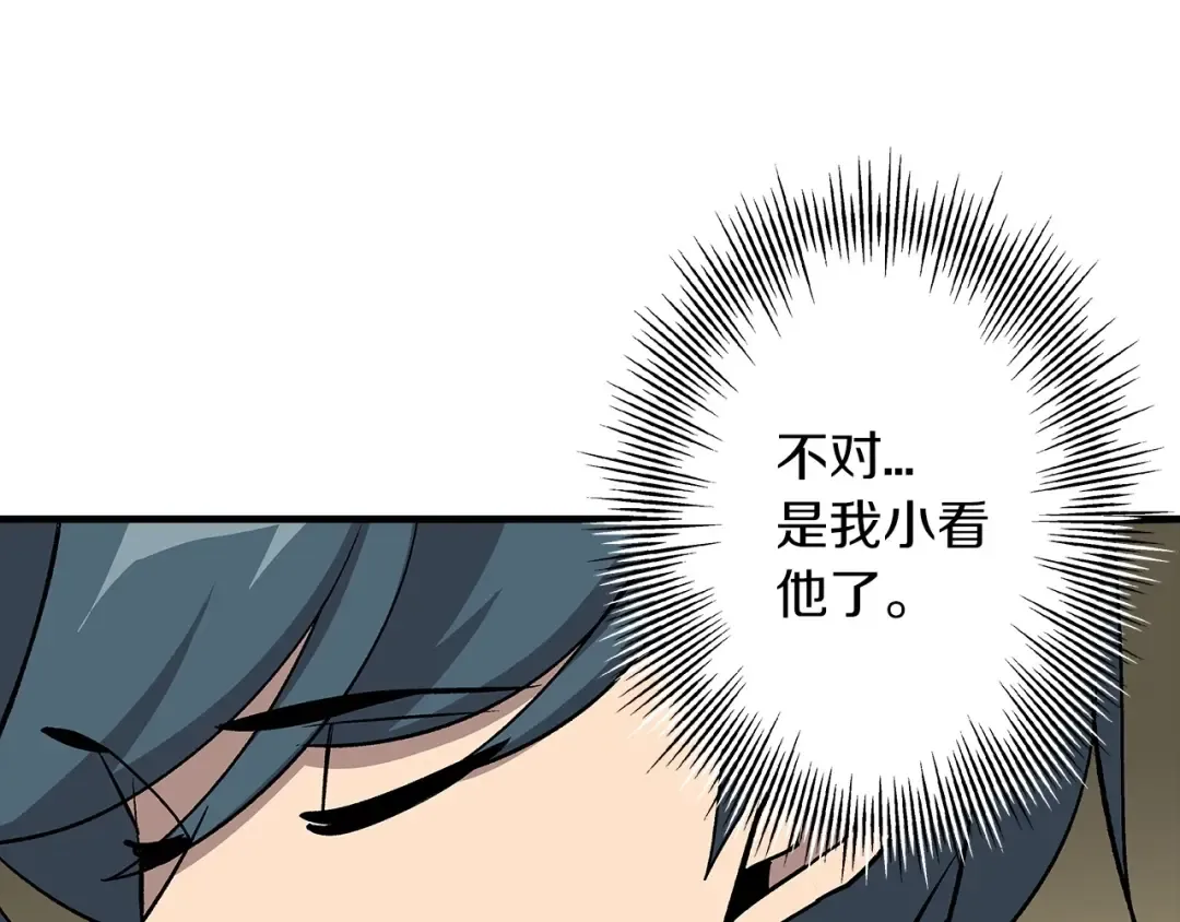 第46话 王牌！ 第41页