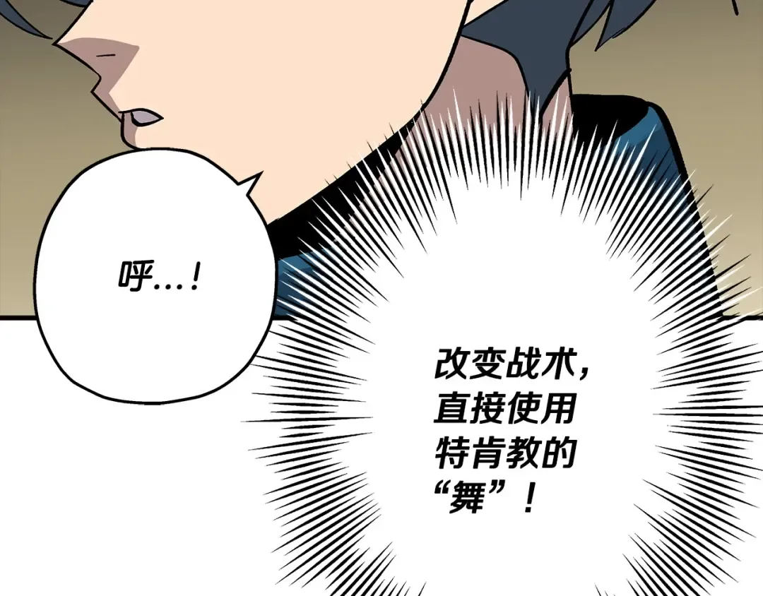 第46话 王牌！ 第42页