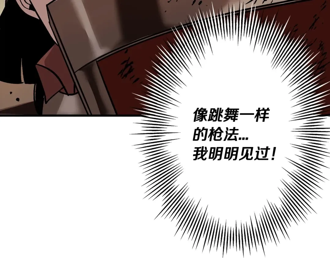第46话 王牌！ 第57页
