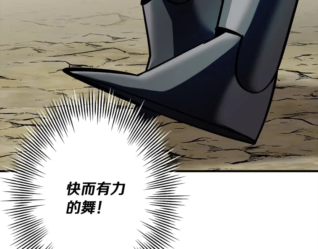 第46话 王牌！ 第62页