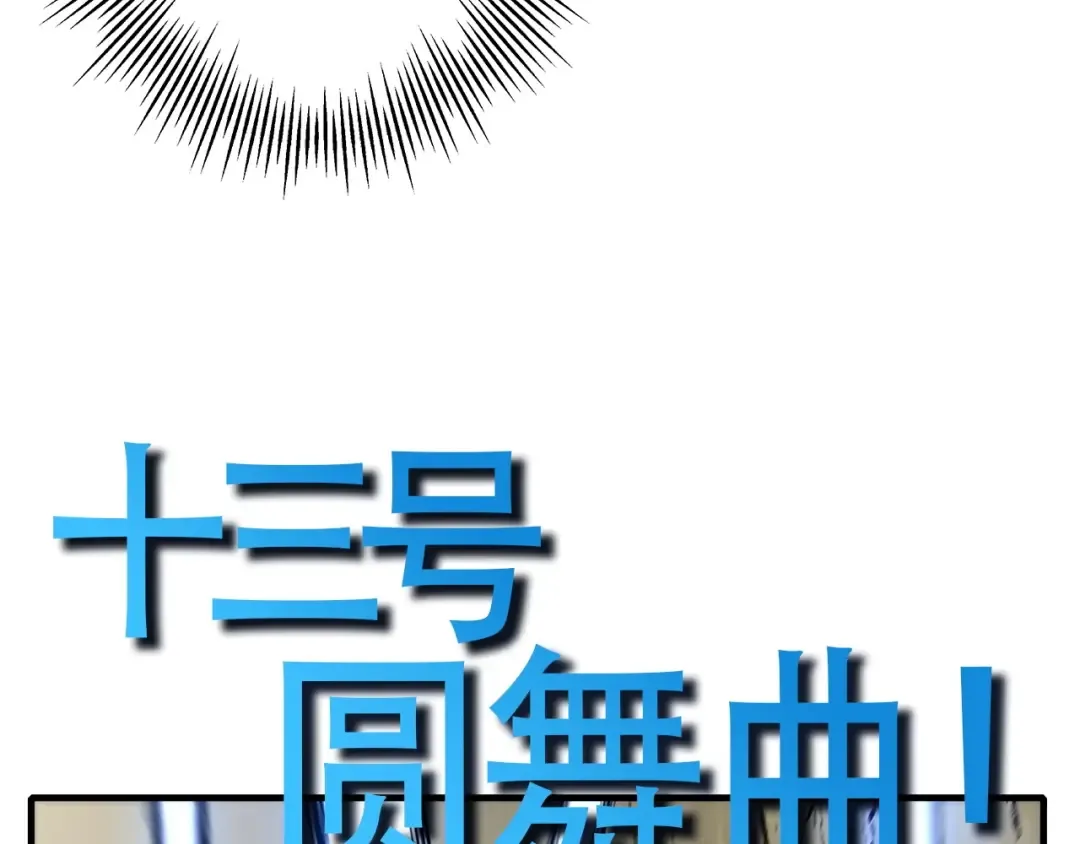 第46话 王牌！ 第63页