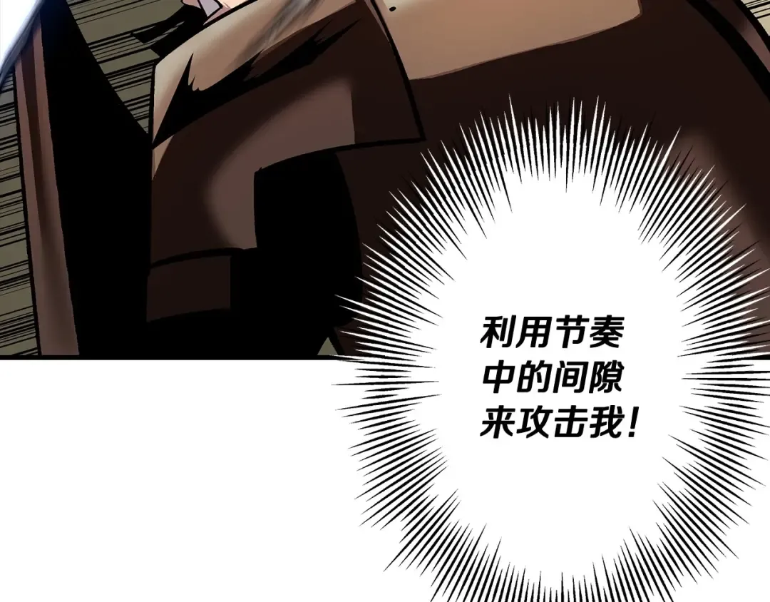 第46话 王牌！ 第68页