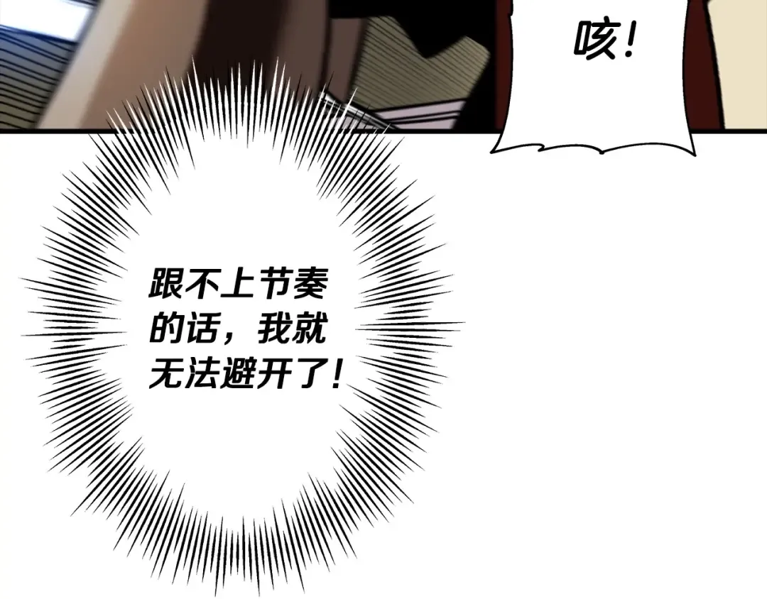 第46话 王牌！ 第71页