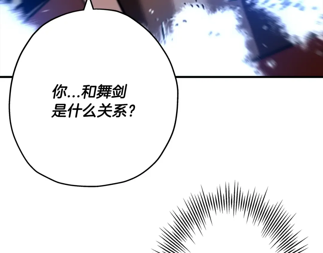第46话 王牌！ 第73页