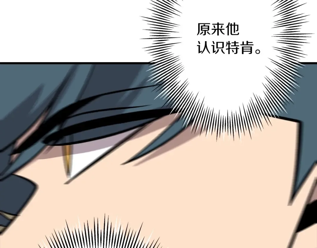 第46话 王牌！ 第74页
