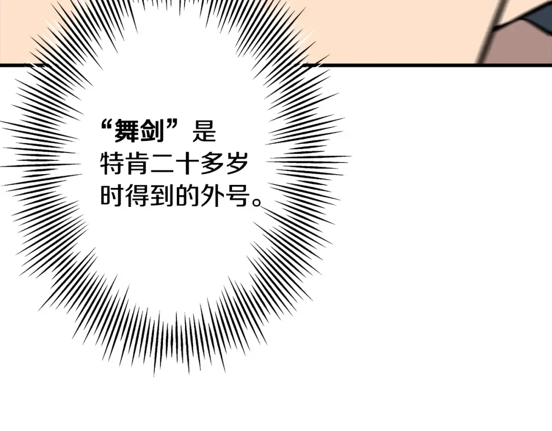 第46话 王牌！ 第75页